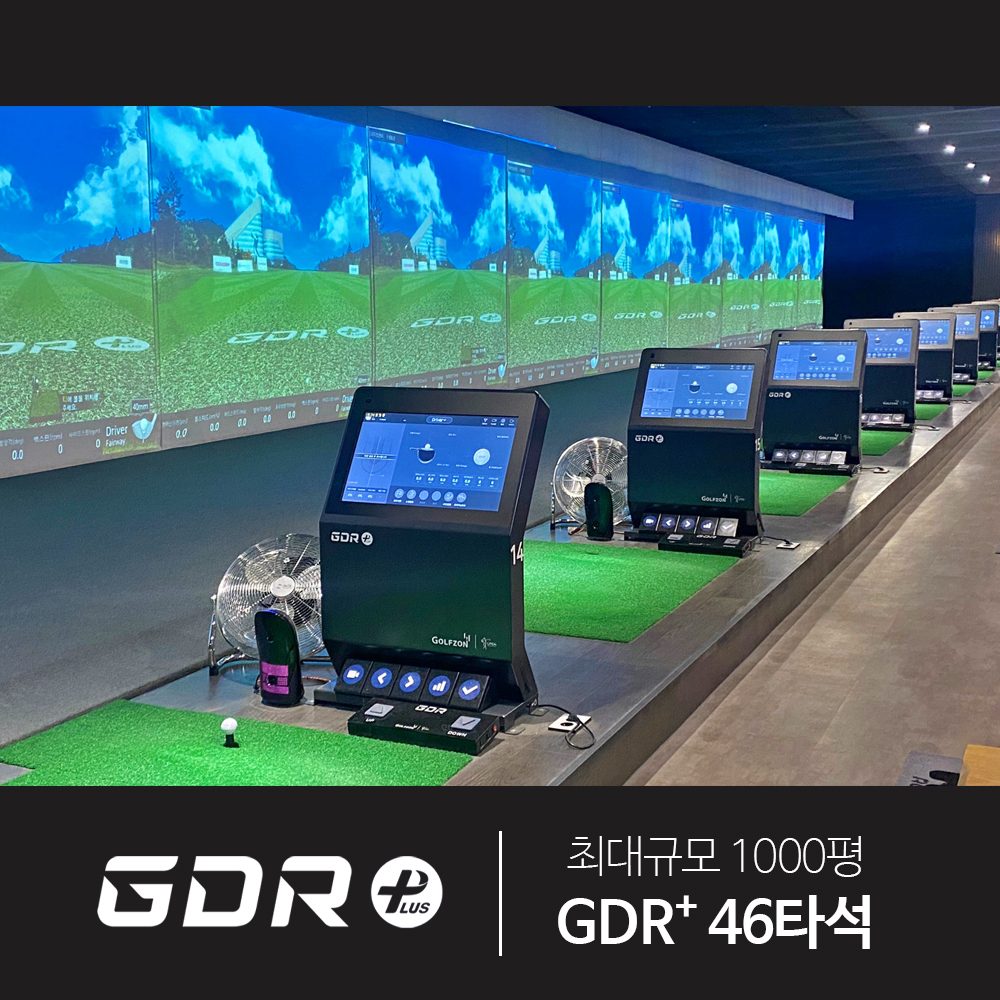 마이트리 GDR 아카데미