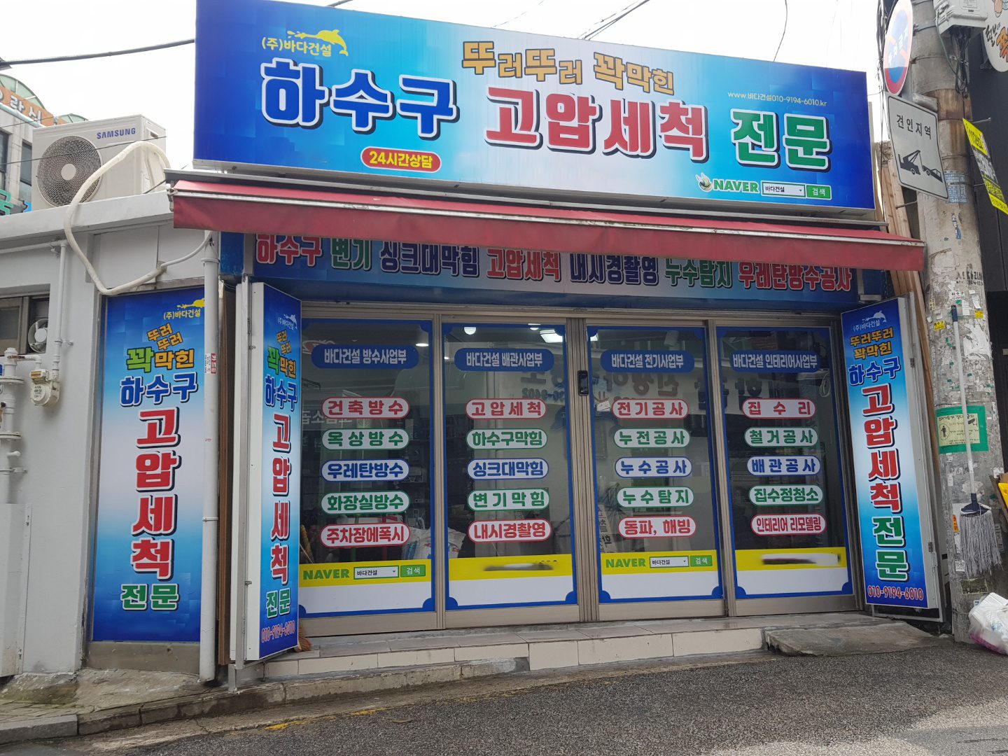 언수도동파해빙보일러해빙누수탐지배관교체