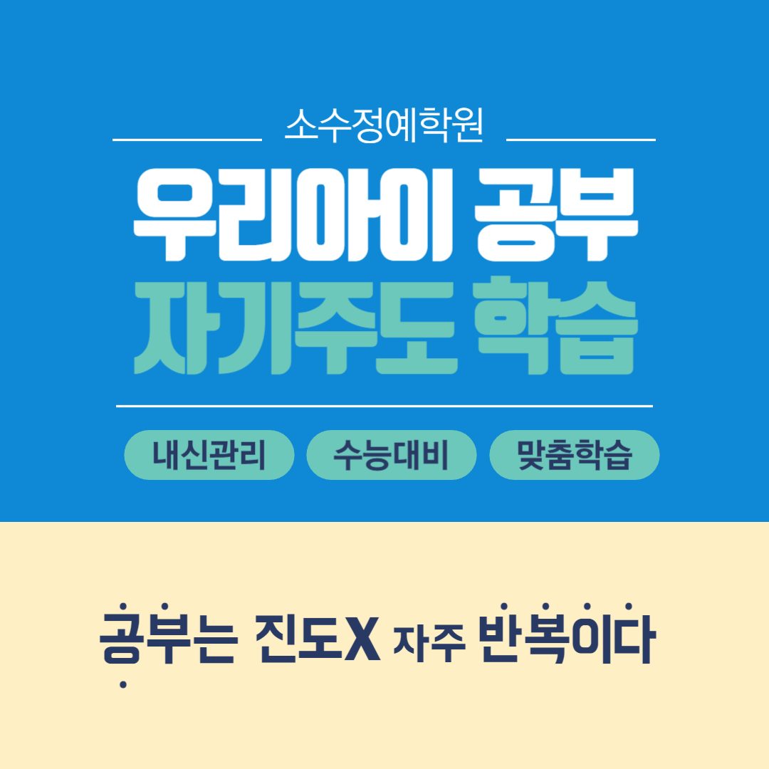 삼각산진짜공부