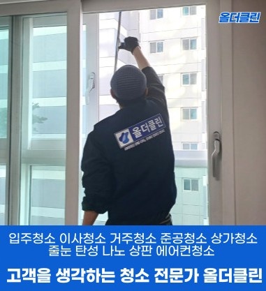 올더클린 picture 0