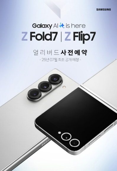 플립7,폴더7 사전예약 ! 공시지원금+매장지원금까지!