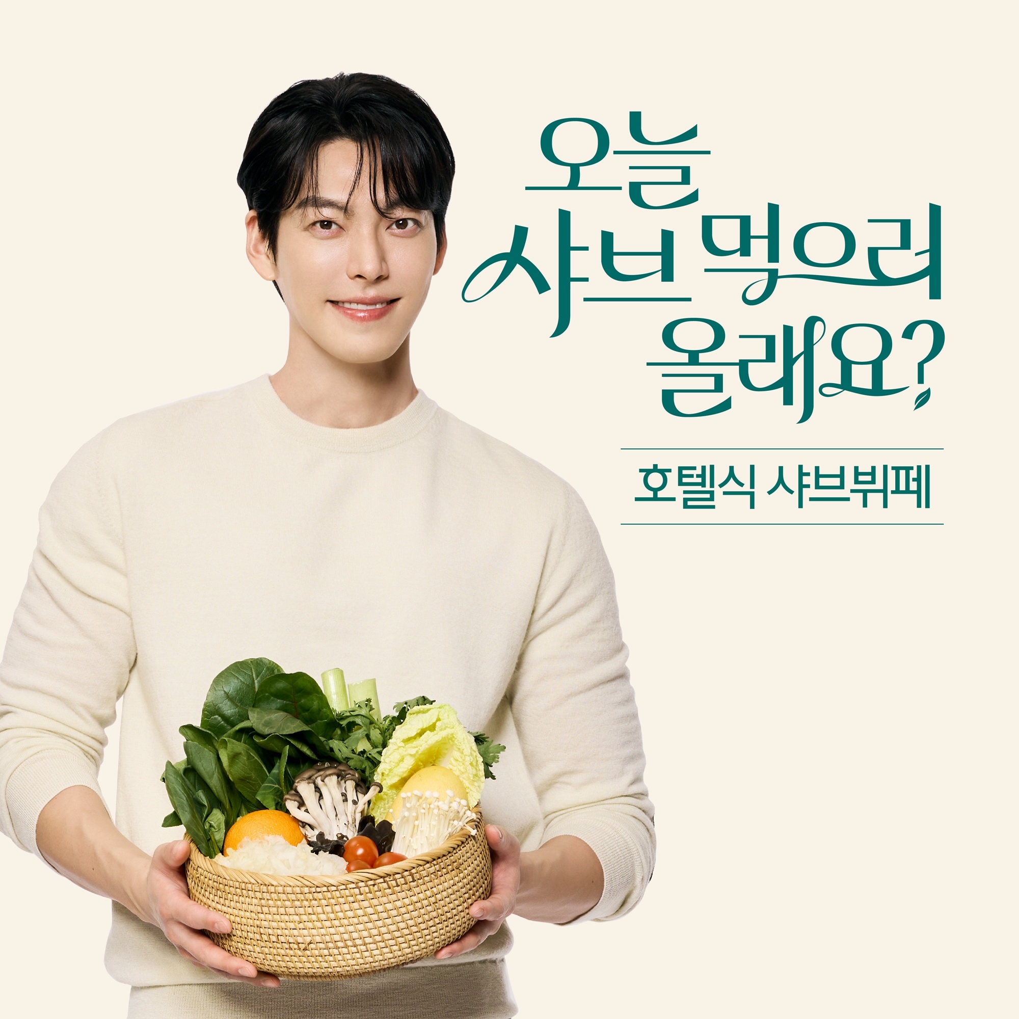 샤브올데이 양산점 picture 0