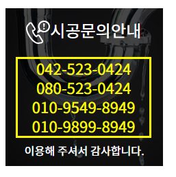 대전조립식공사철거방수 페인트 천복건설