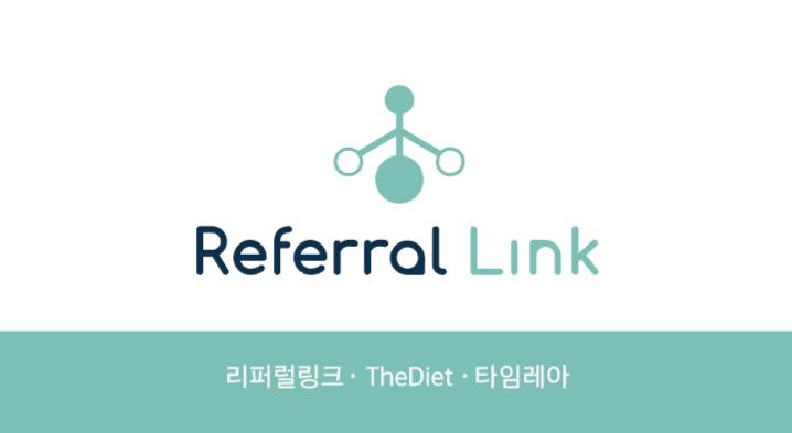 리퍼럴링크 백화점 판매 최저가 화장품