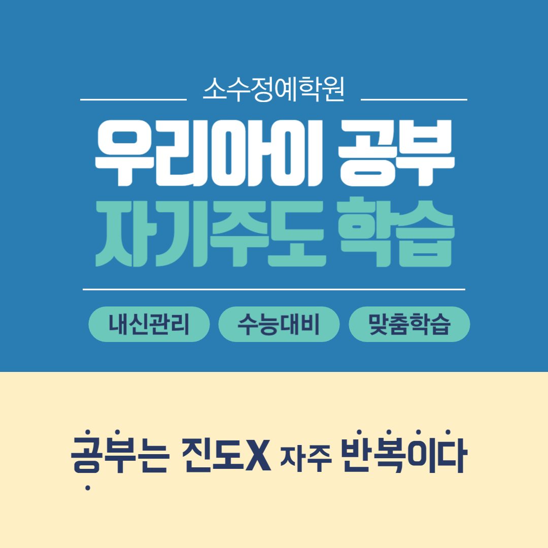 인창진짜공부