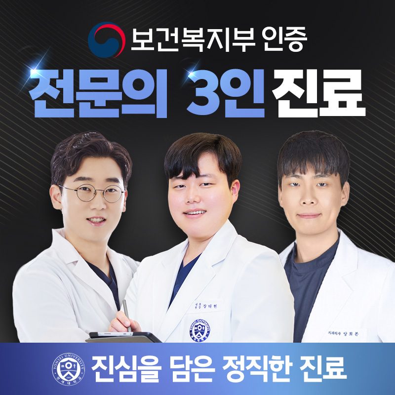 청량리연세감동치과