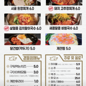 price menu