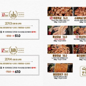 price menu