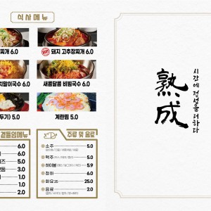 price menu