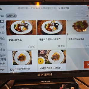 price menu