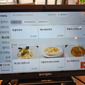 price menu