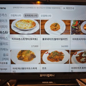 price menu