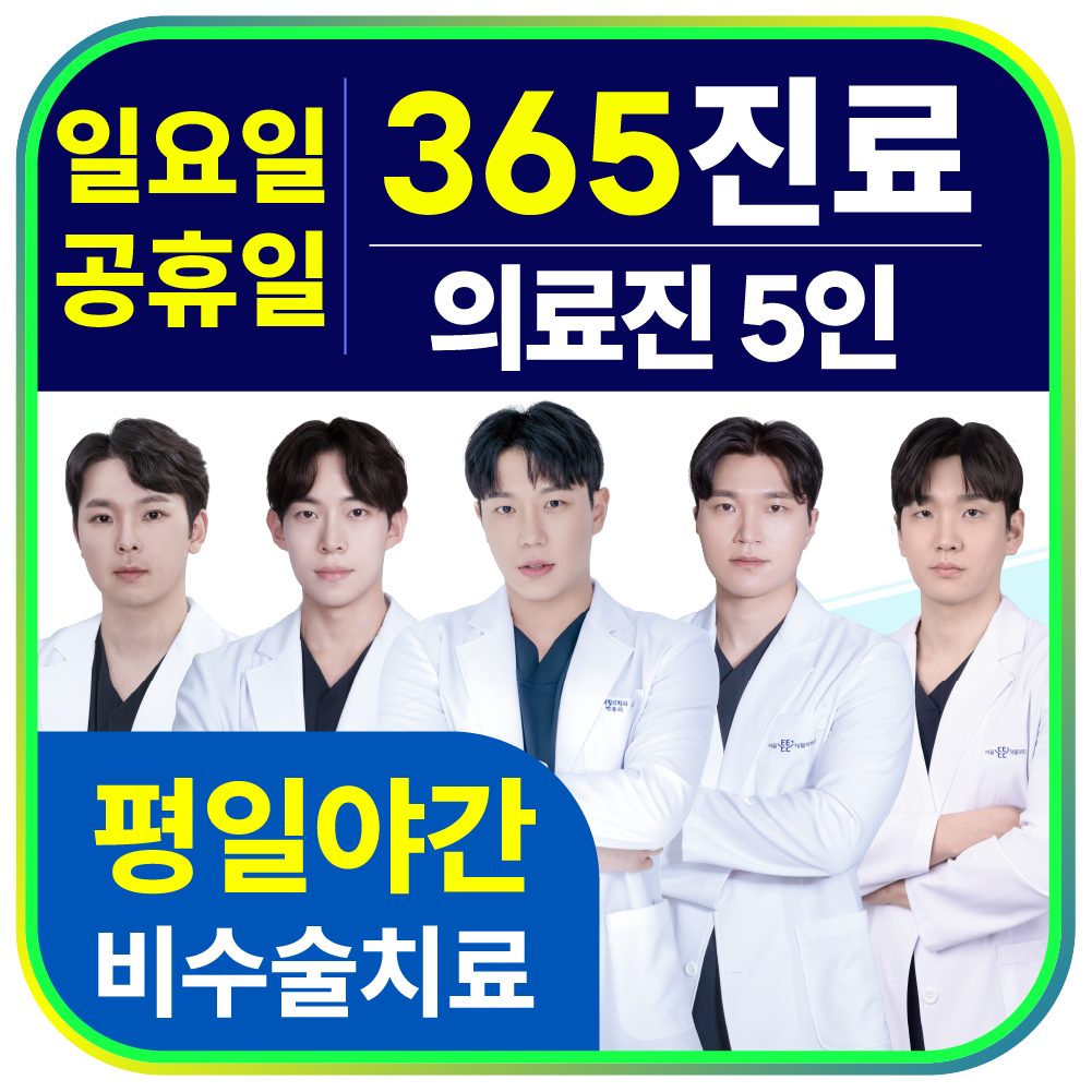 서울튼튼재활의학과의원