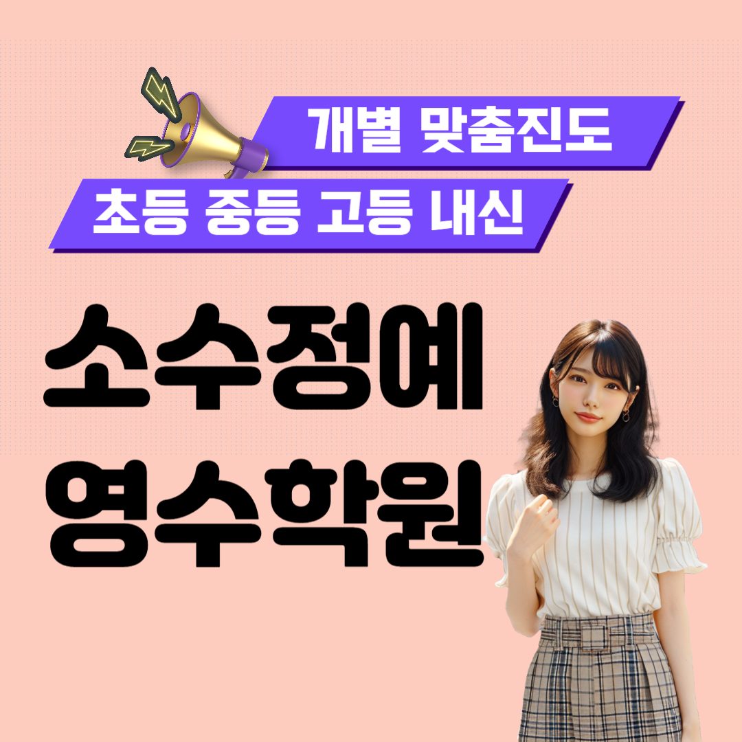 상동진짜공부