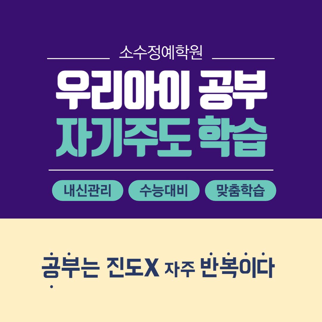 침산진짜공부