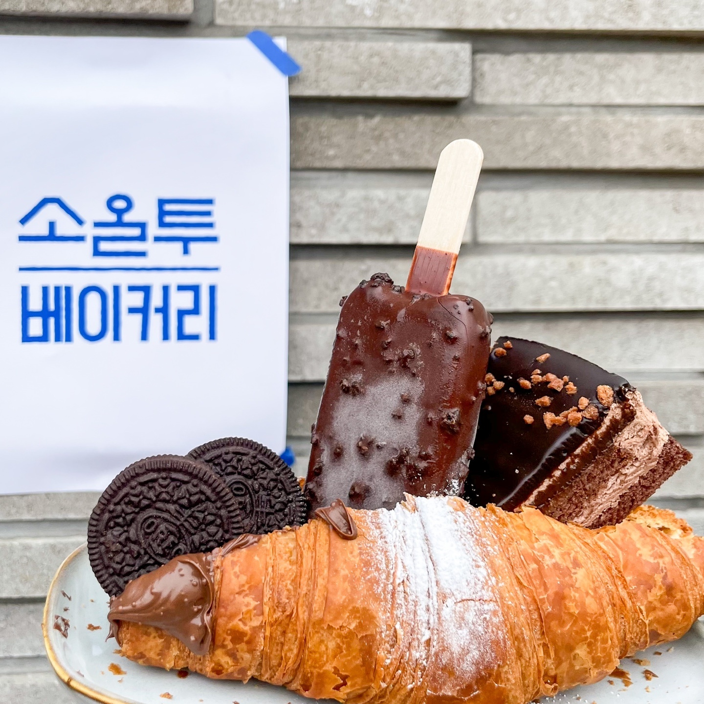 소올투베이커리 광명점 picture 7