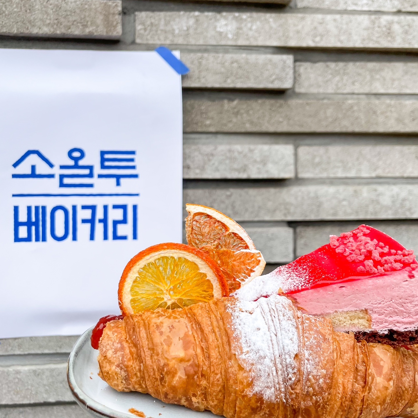 소올투베이커리 광명점 picture 8