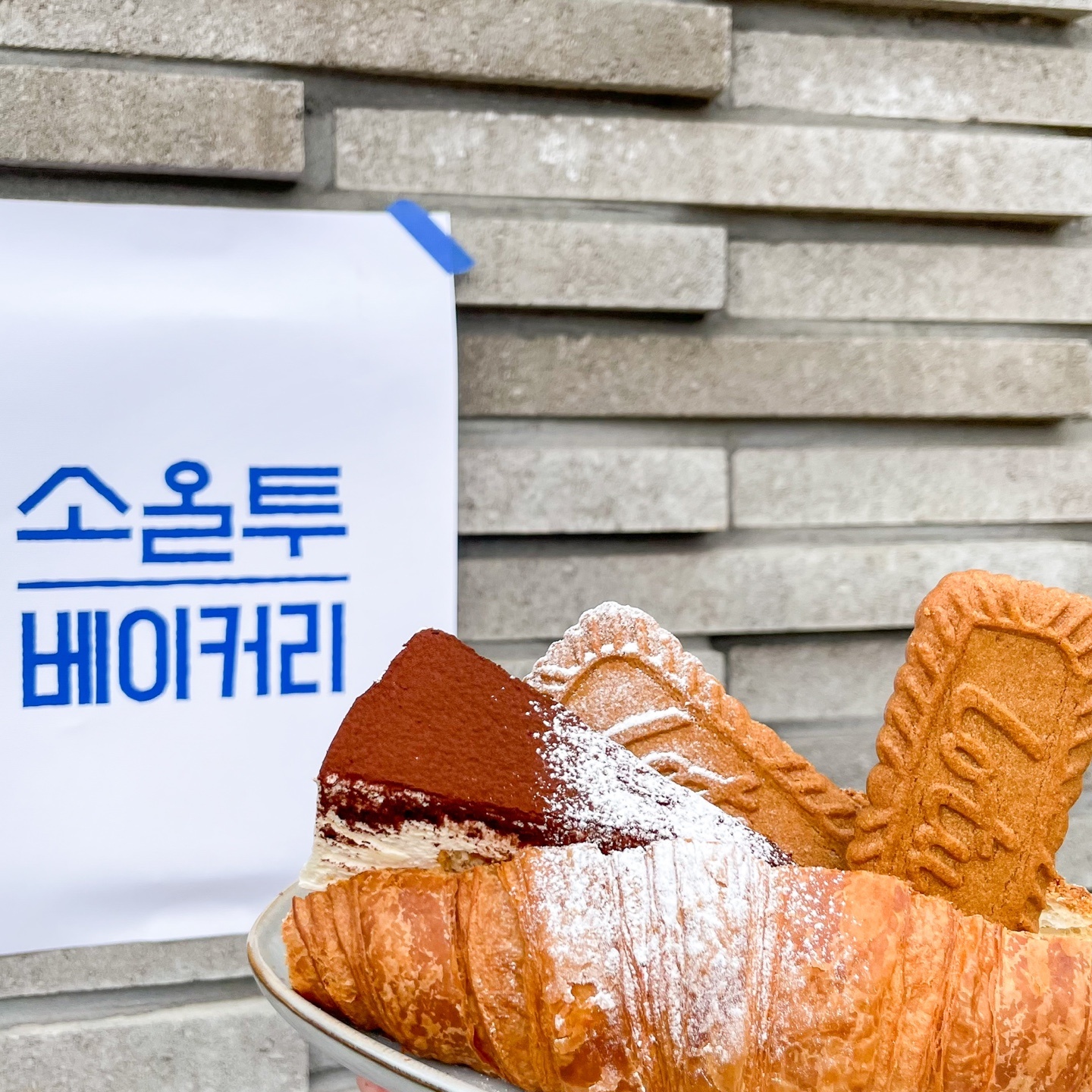 소올투베이커리 광명점 picture 9