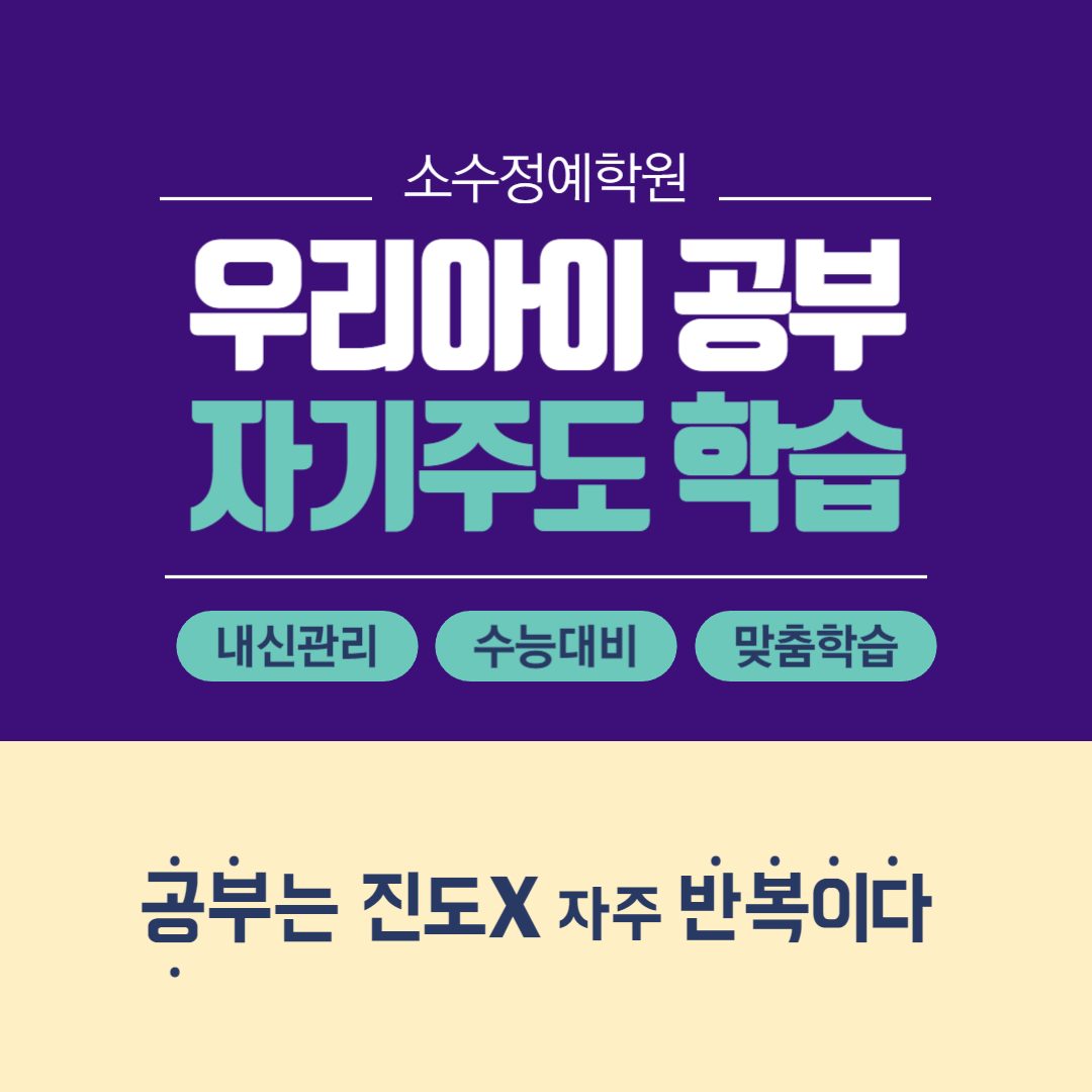 칠곡진짜공부