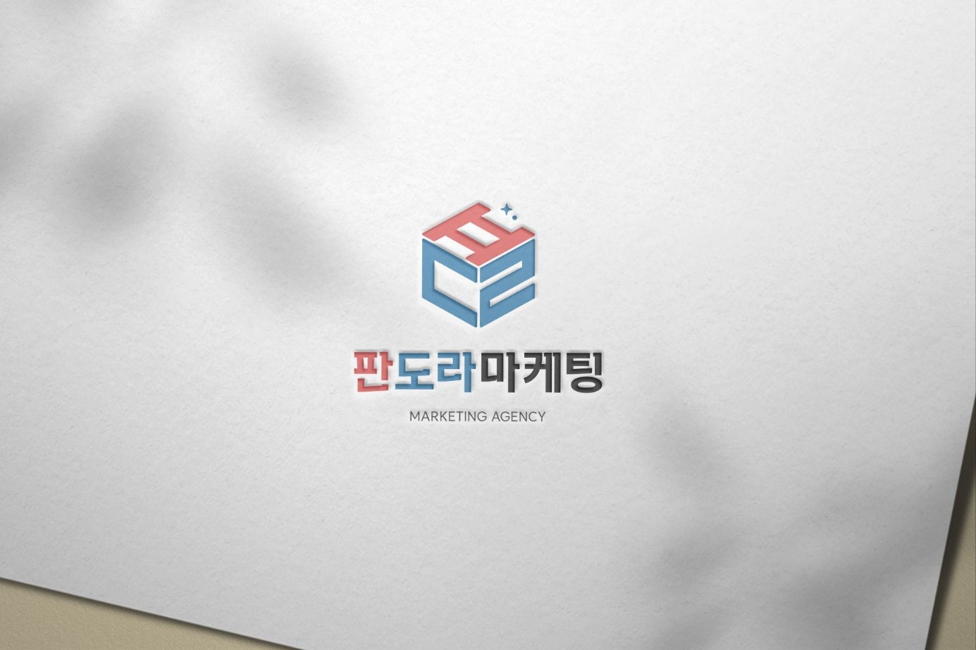 판도라 마케팅