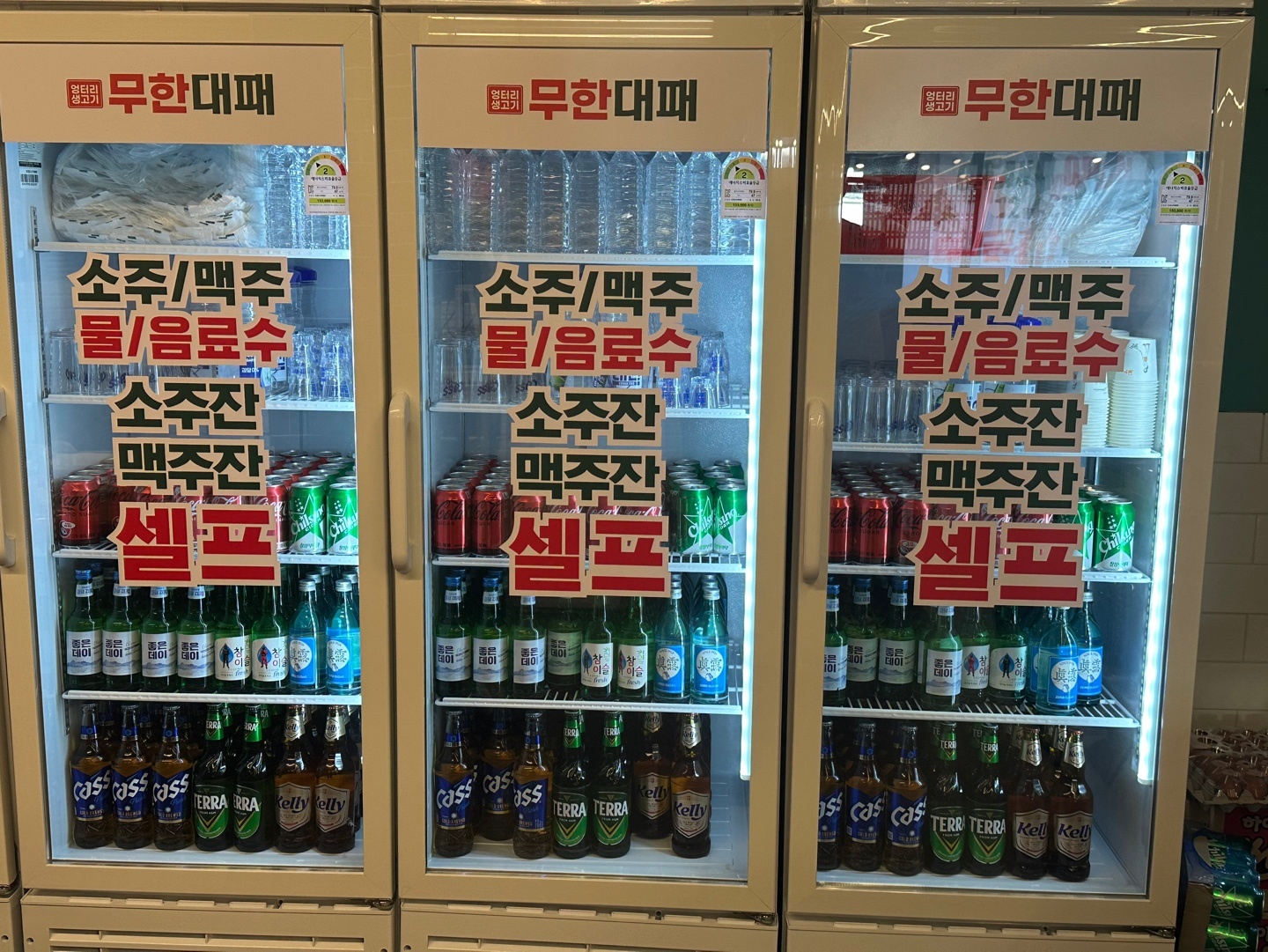 엉터리 무한대패 울산태화점 picture 9