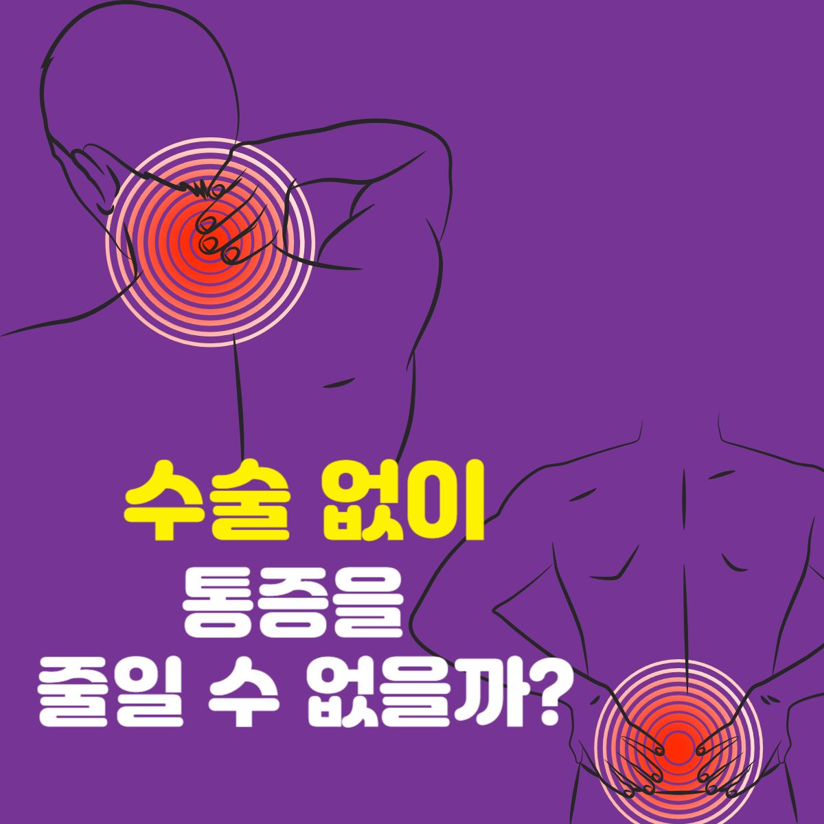 [수영팔도마취] 진료시간 안내