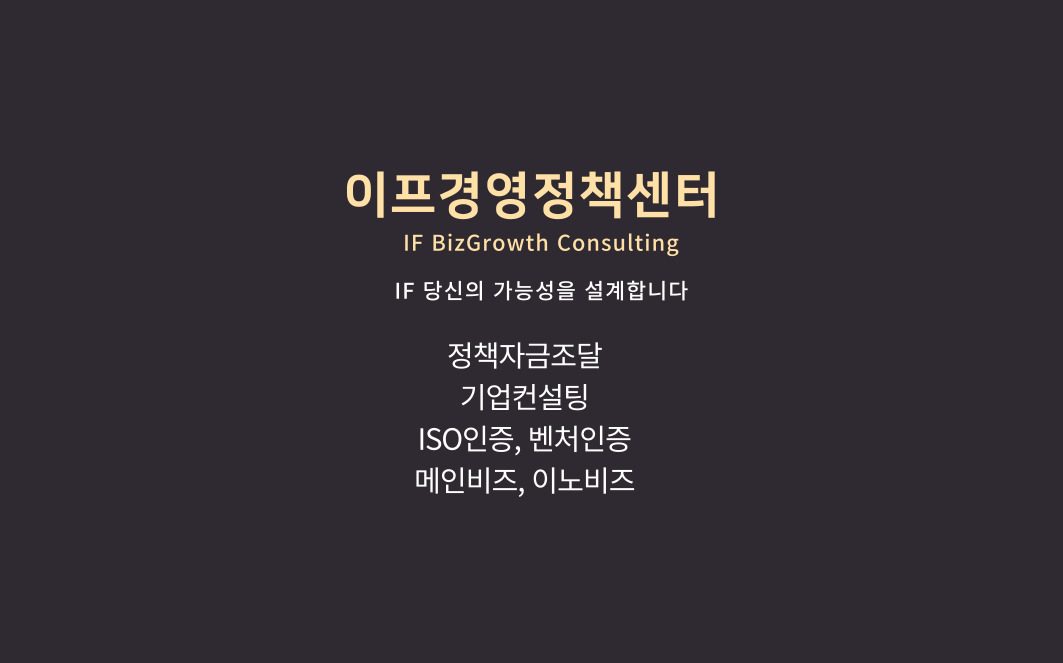 이프경영정책센터