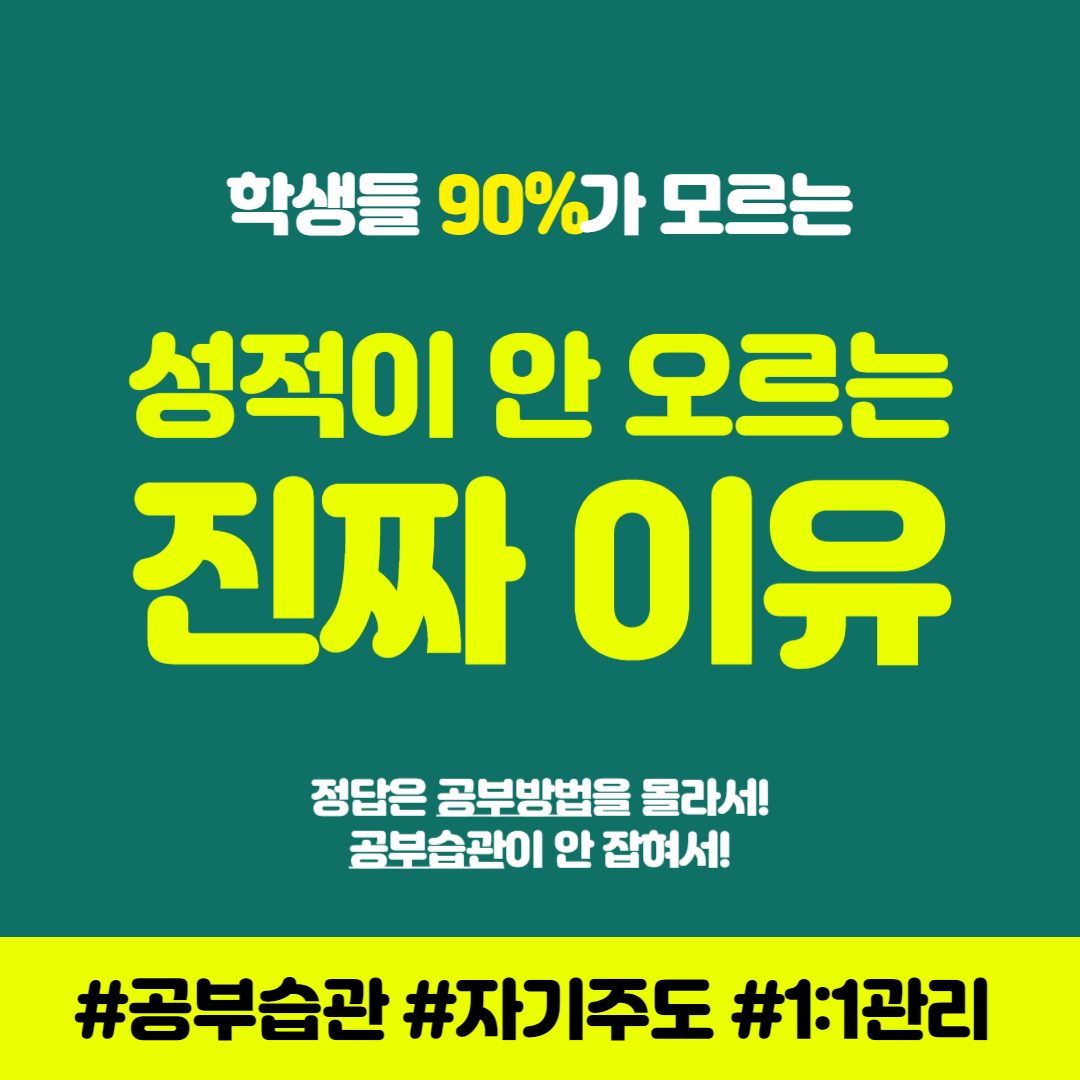 신중동진짜공부