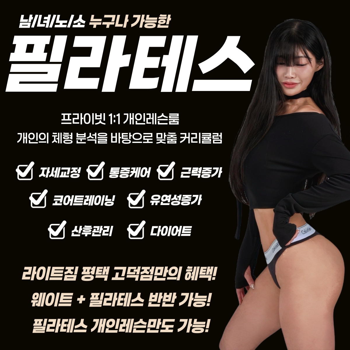 평택 라이트짐 고덕2호점 picture 5