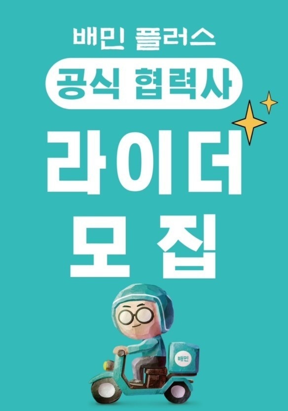 구리 다산 배플우수협력사 티앤티 picture 3