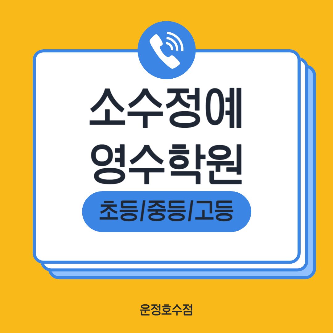 운정호수진짜공부