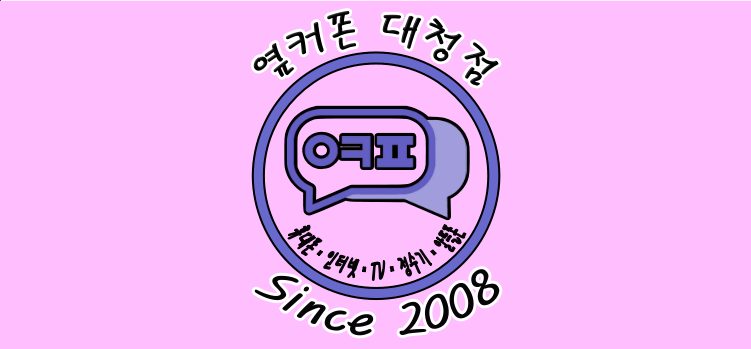 17년 전통, 신뢰는 그대로 혜택은 더 크게! 6월 이벤트