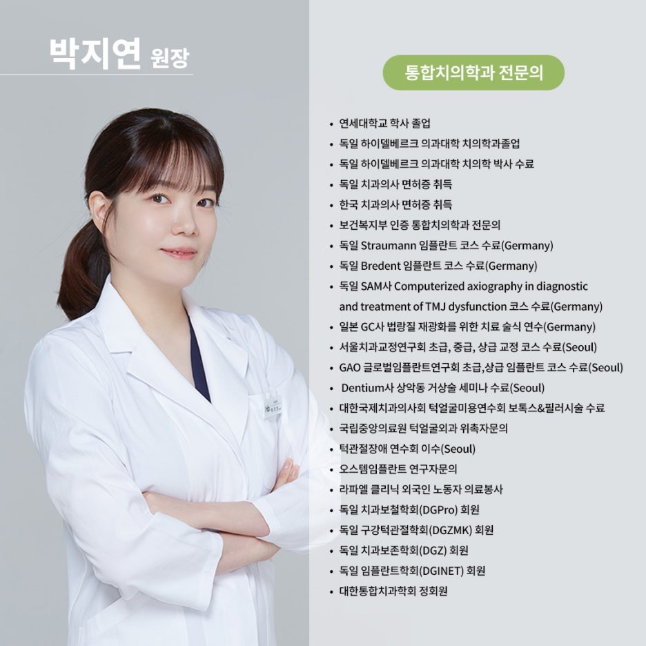 믿음플란트치과의원 picture 2