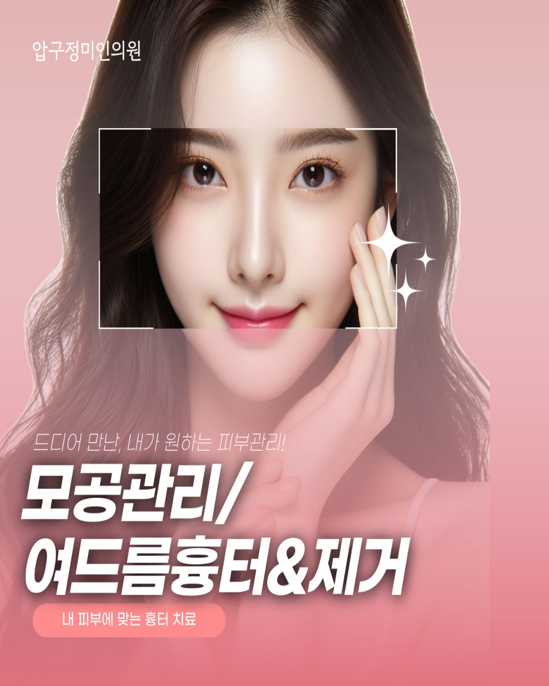 진주압구정미인의원 picture 3