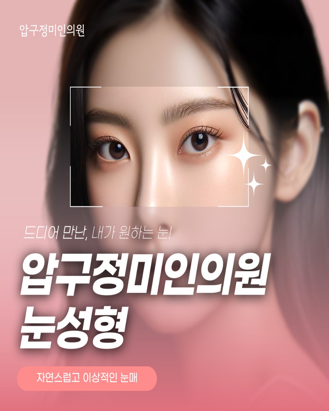 진주압구정미인의원 picture 1