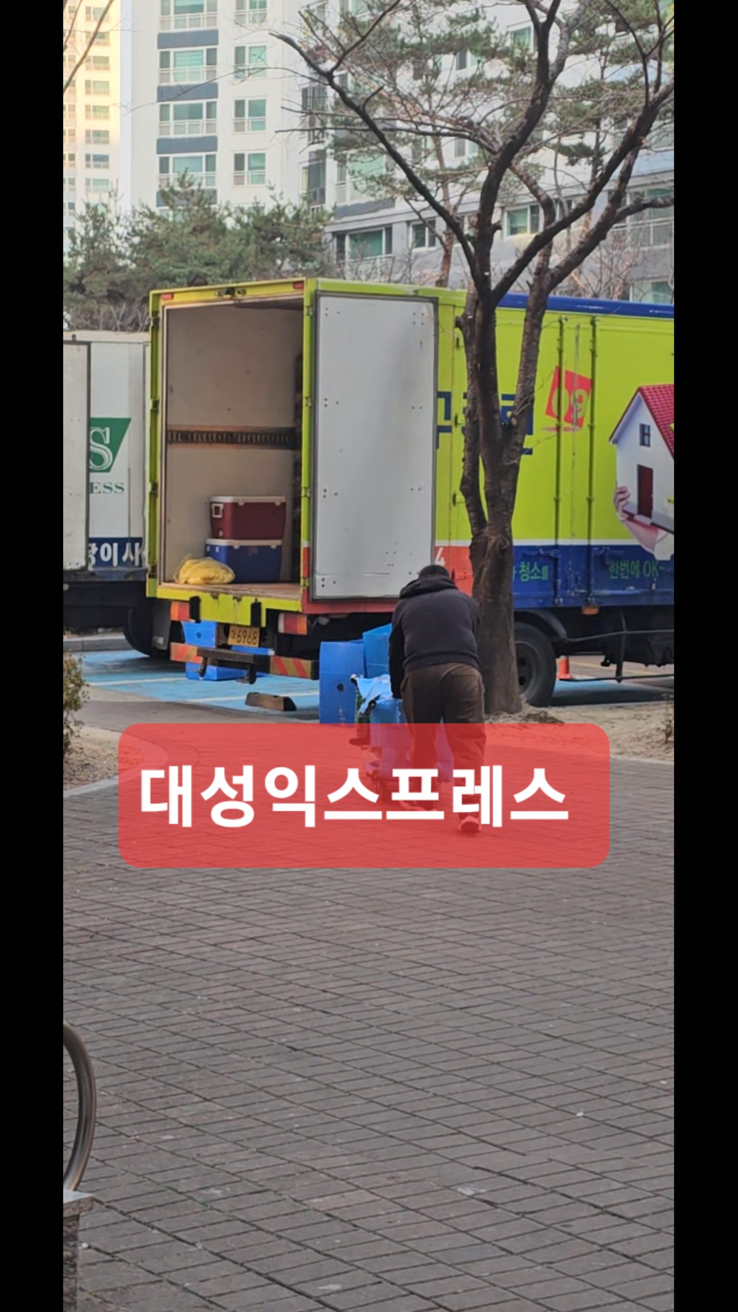 울산포장이사 대성익스프레스