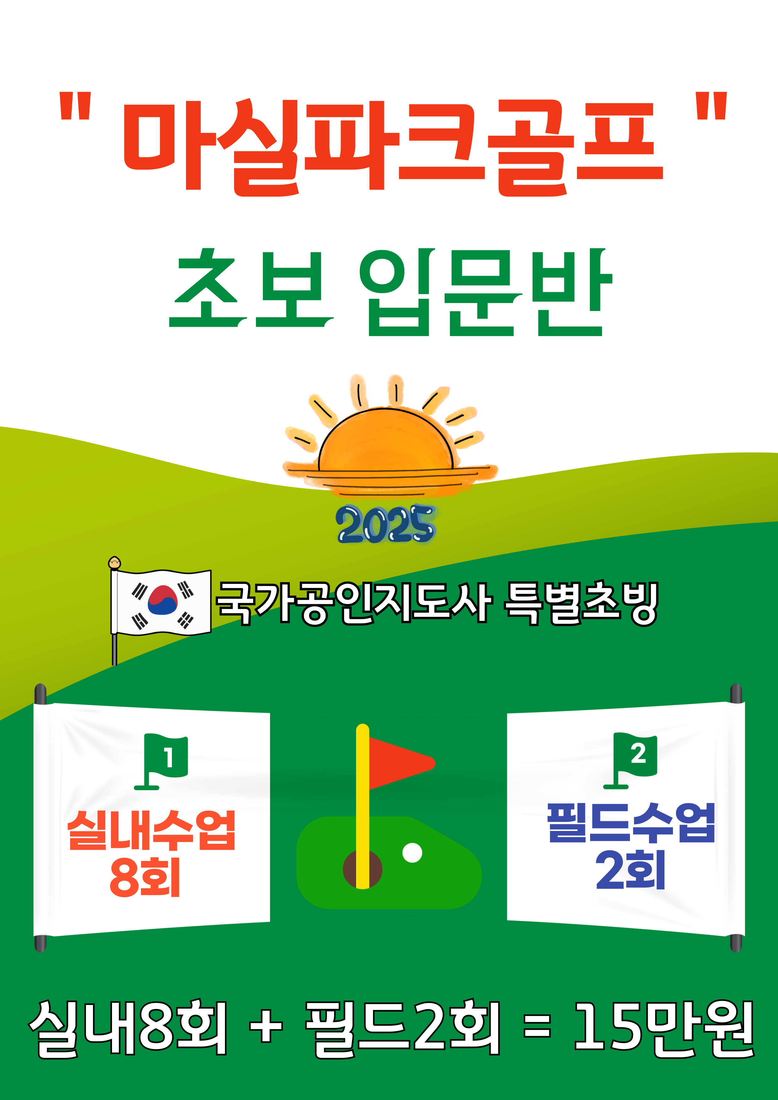 마실스크린파크골프 김해점 picture 0