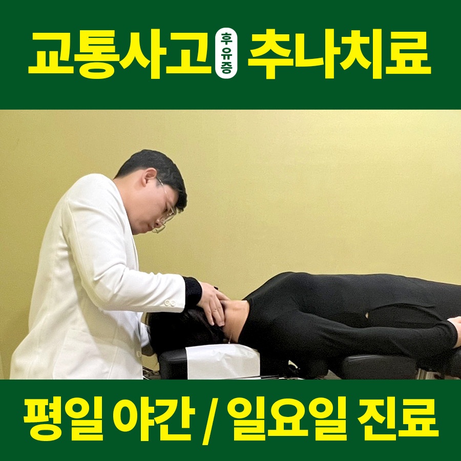 어깨동무한의원 암사점 picture 1