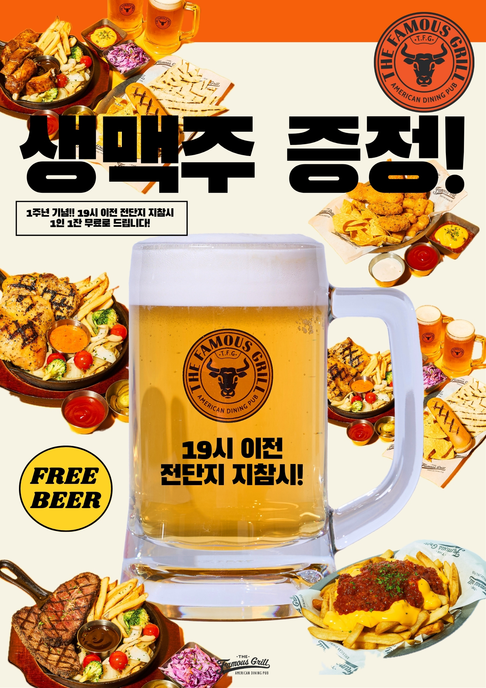 더 페이머스 그릴 picture 1