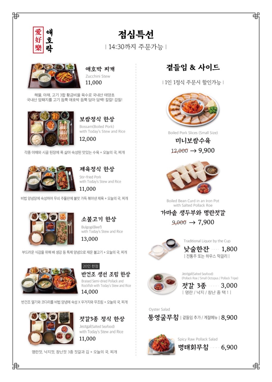 price menu