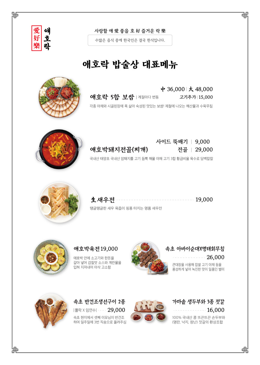 price menu