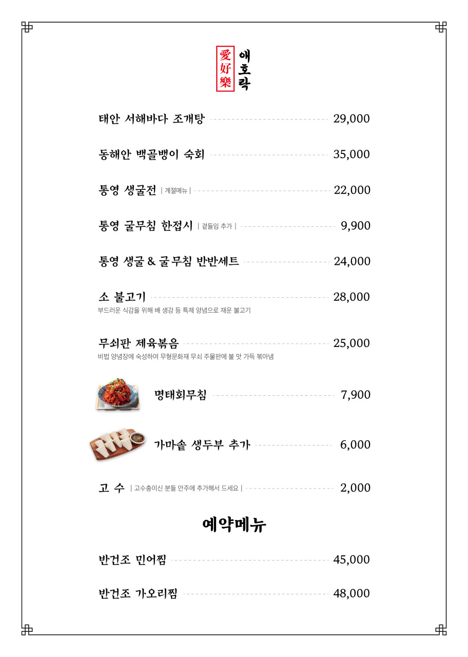 price menu