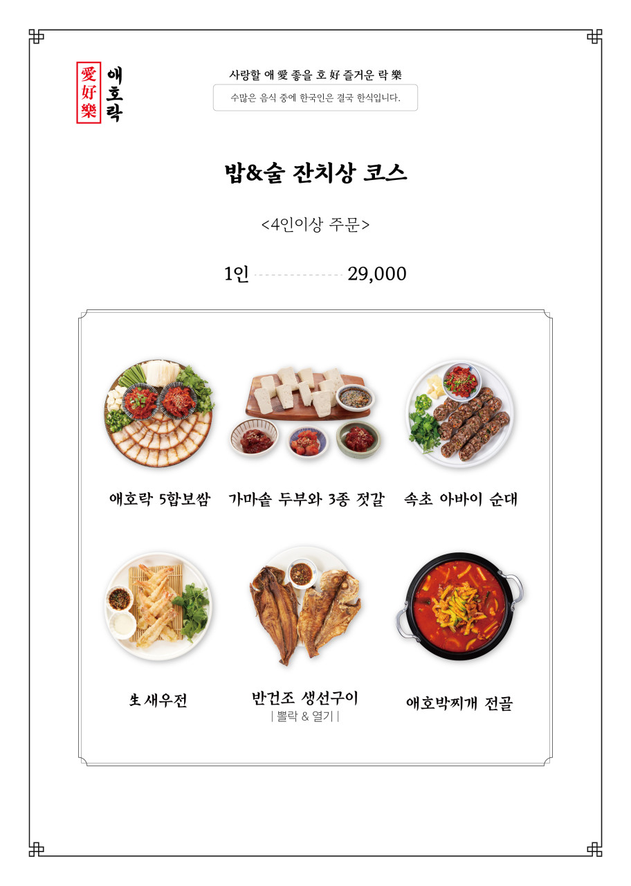 price menu