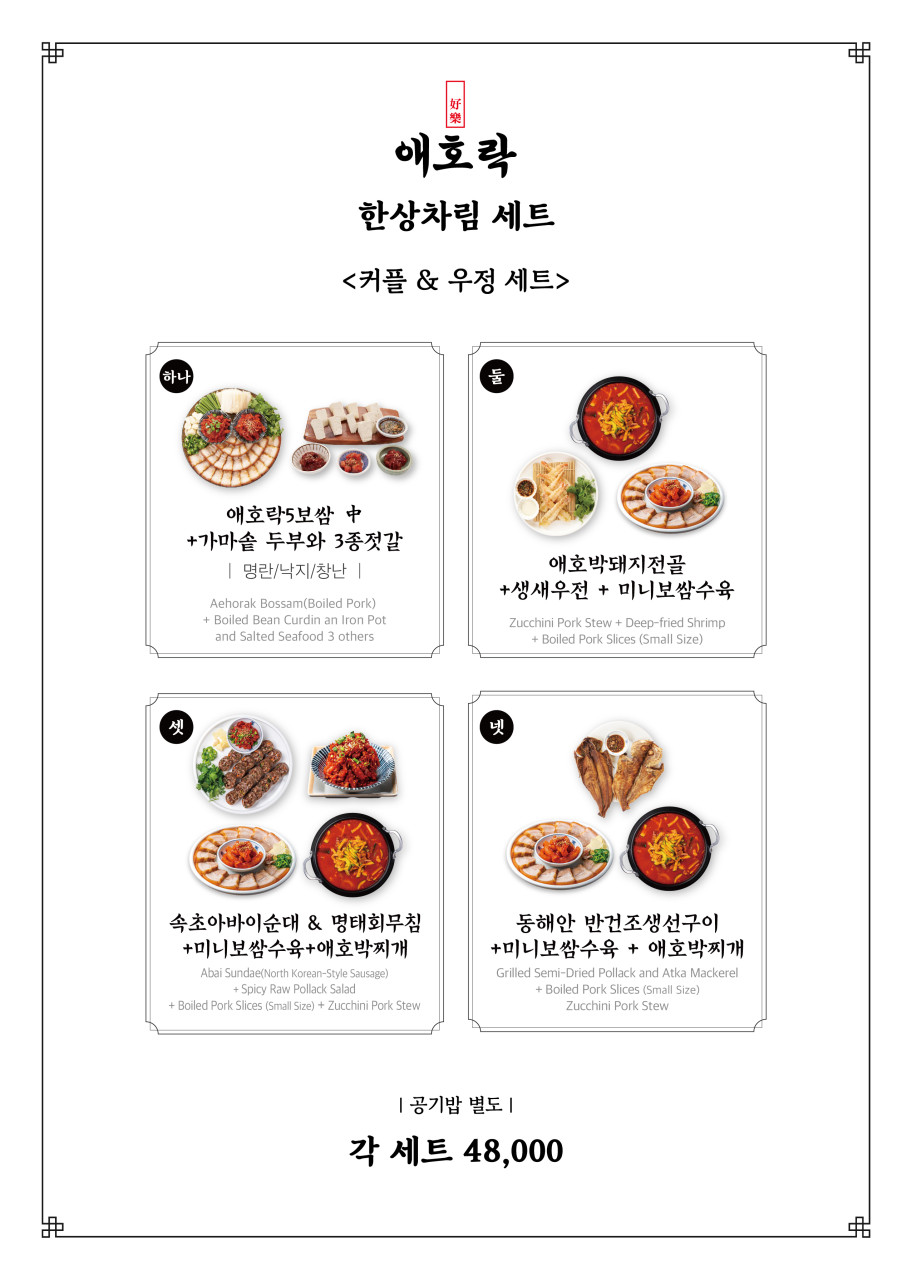 price menu