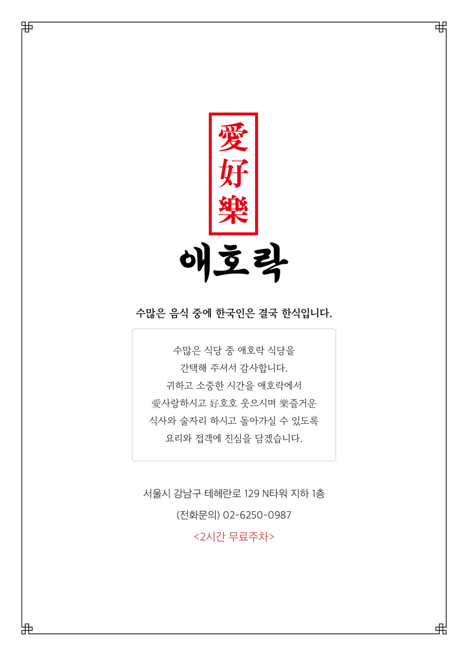 price menu