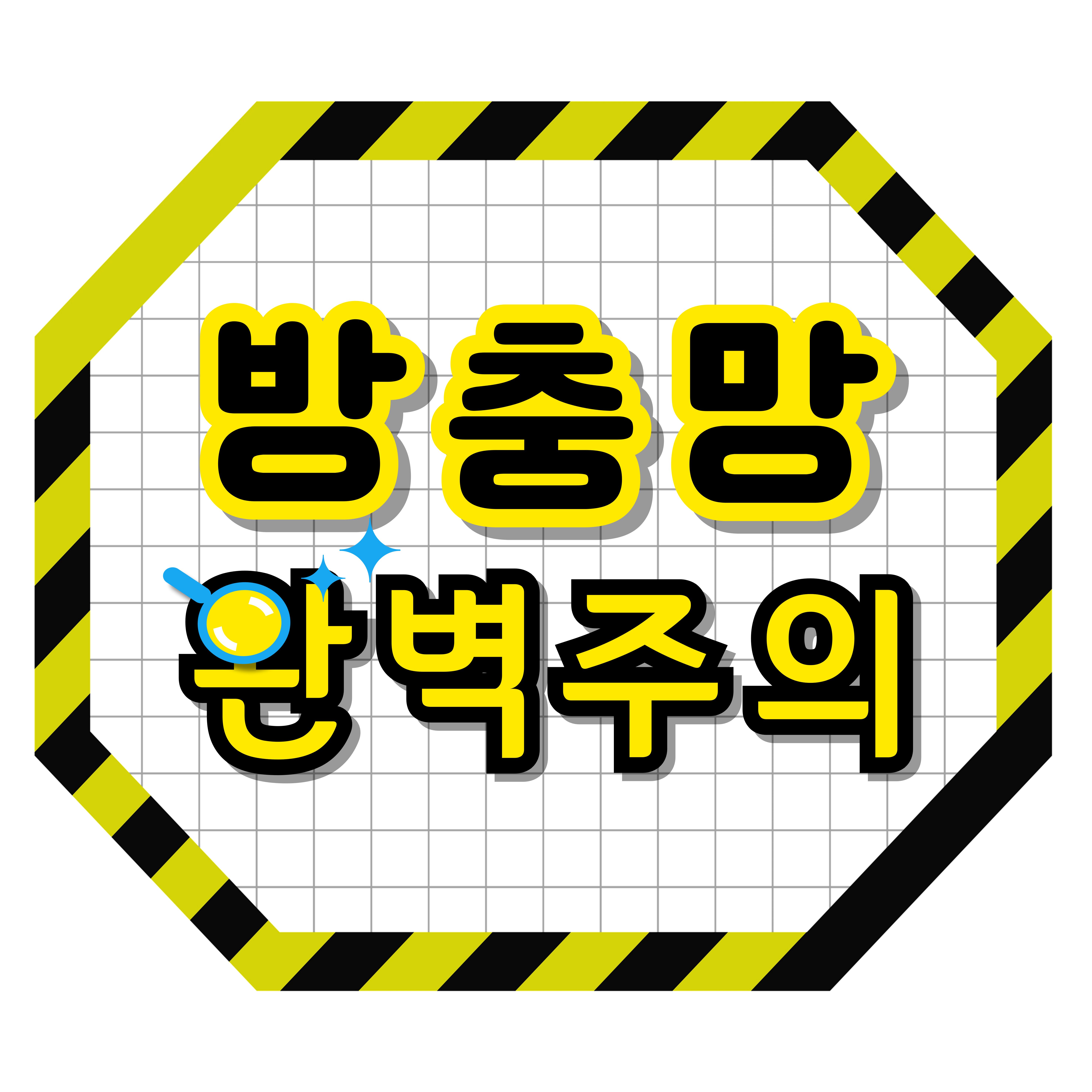 방충망완벽주의