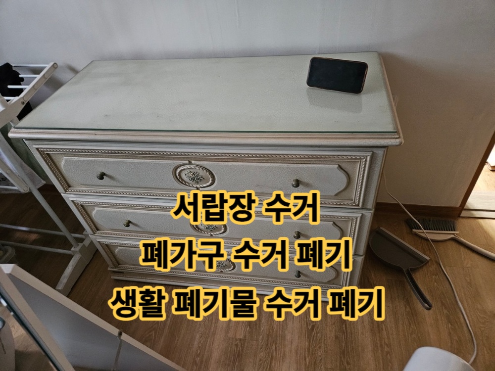 철거환경 picture 4