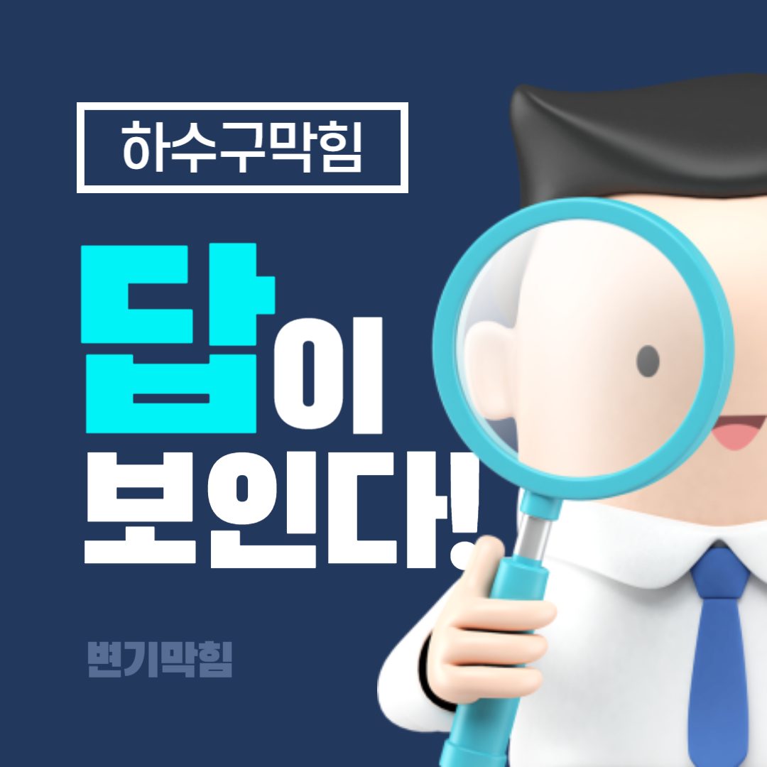 변기막힘싱크대막힘도사