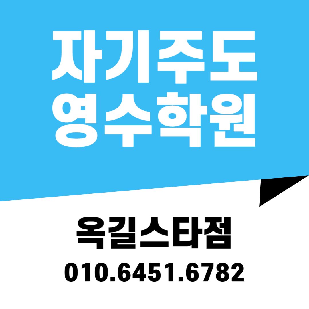 옥길스타리얼스터디