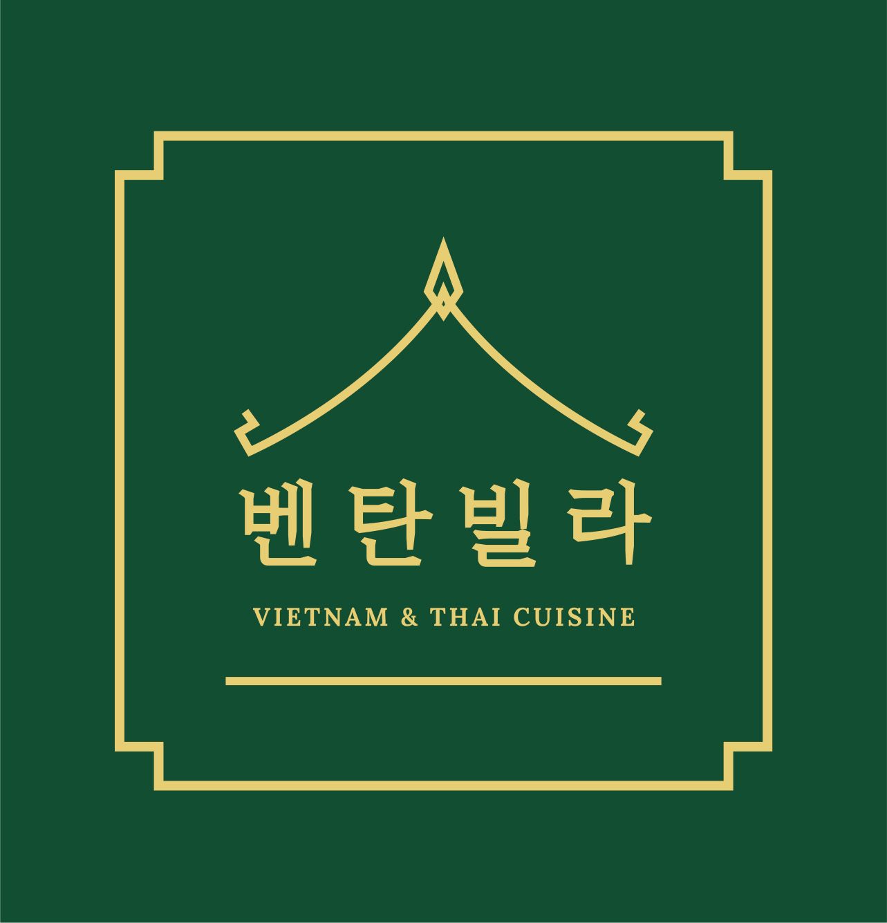 벤탄빌라 야탑점